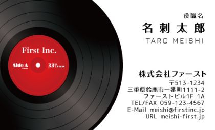 レコード