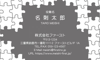 グレーパズル