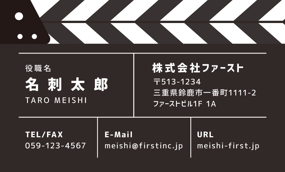 カチンコ