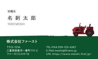 耕運機