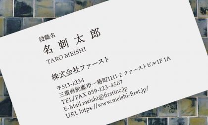 タイル貼りの壁
