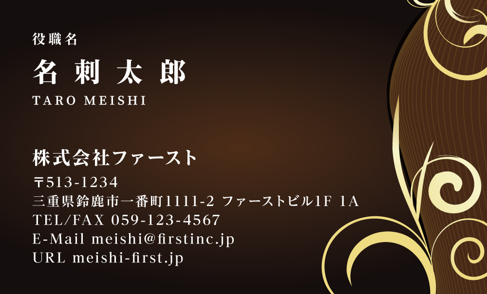 ブラウンレリーフ調