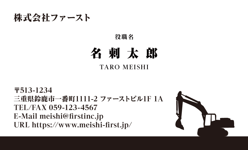 6位 ショベルカー モノクロ