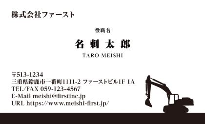 ショベルカー モノクロ