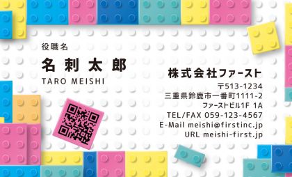 ブロック