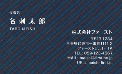 チェック布柄