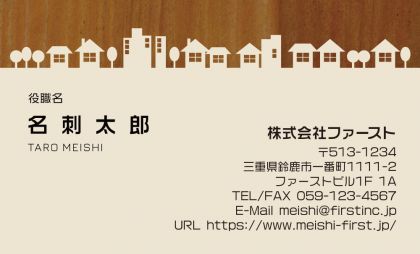 街並みシルエット