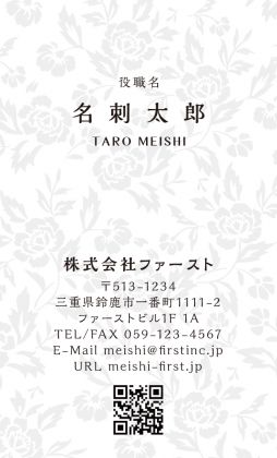薔薇