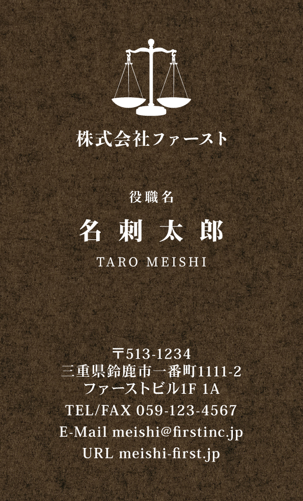 天秤
