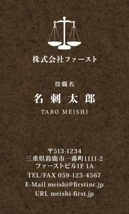 天秤