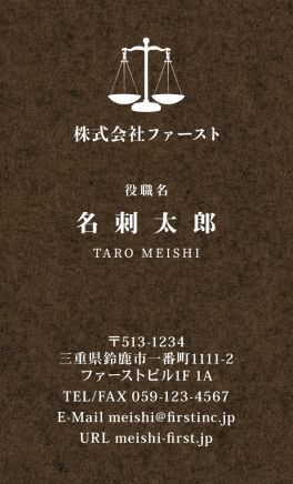 天秤