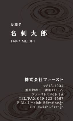 渦