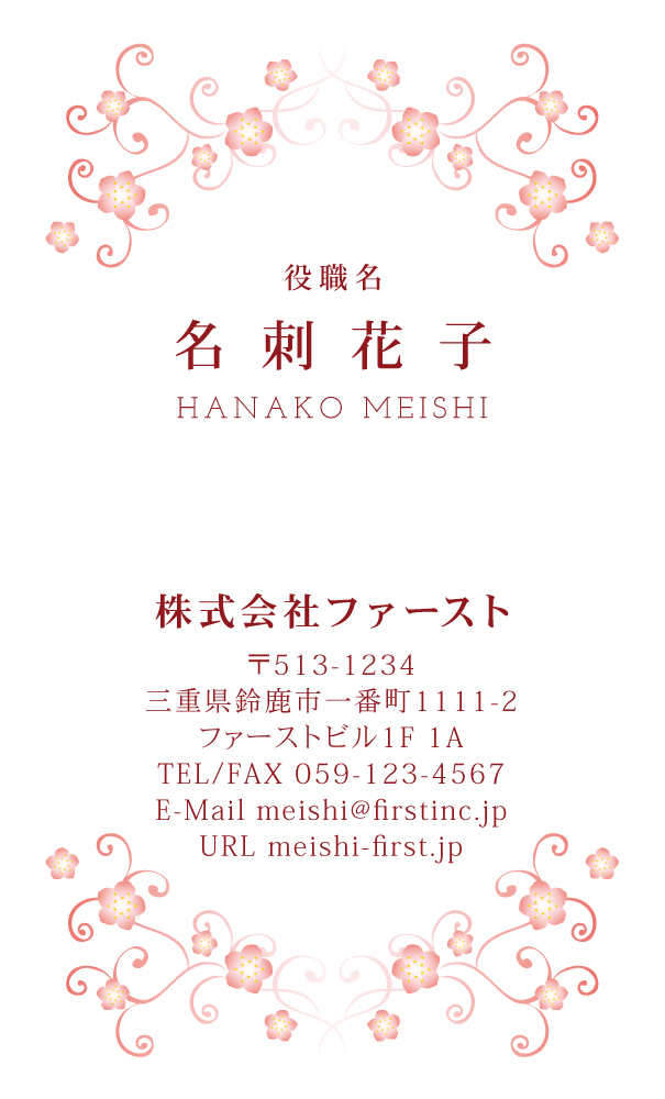 桜フレーム