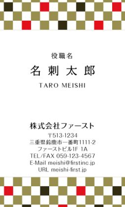 和柄-市松模様