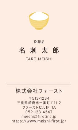 白いごはん