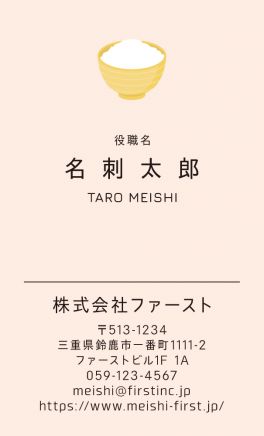 白いごはん