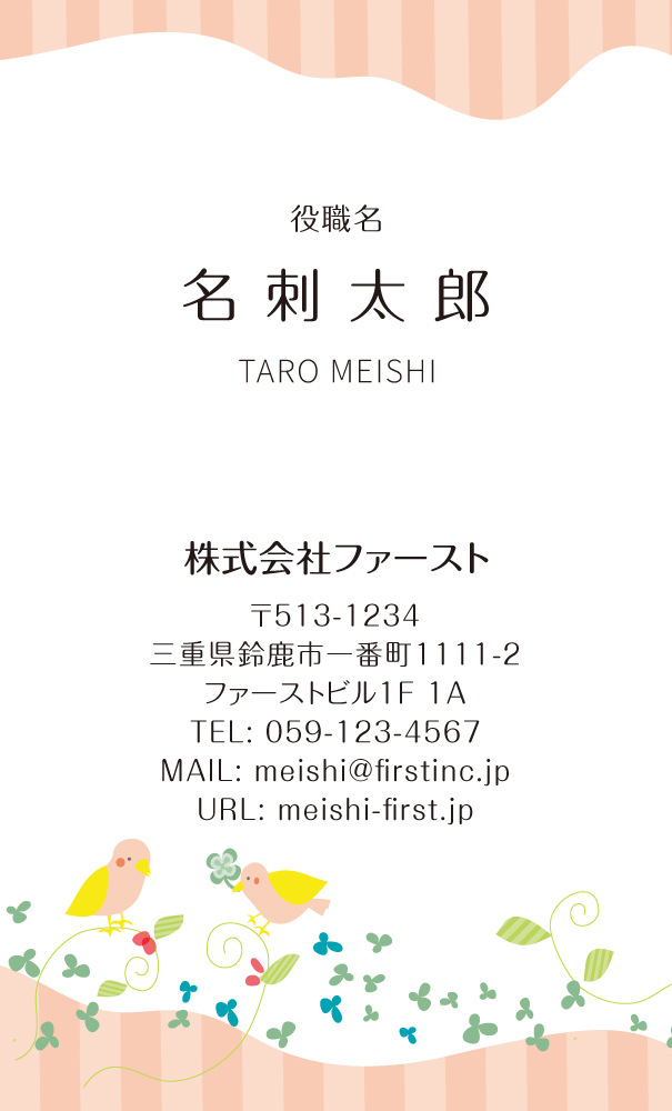 小鳥