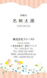 かわいい名刺デザインテンプレート一覧 名刺作成のファースト