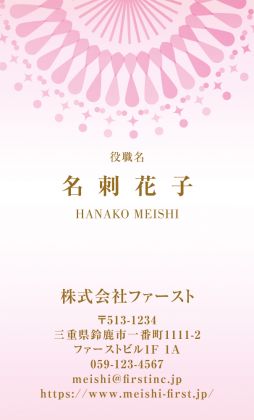 ピンクオーラ