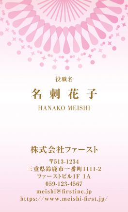 ピンクオーラ