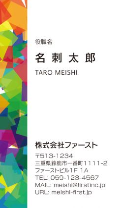 カラフルライン
