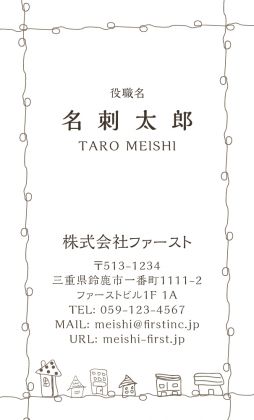 街並みフレーム