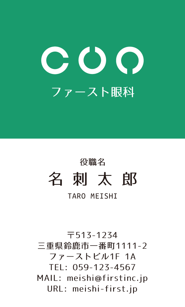 眼科