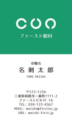 眼科
