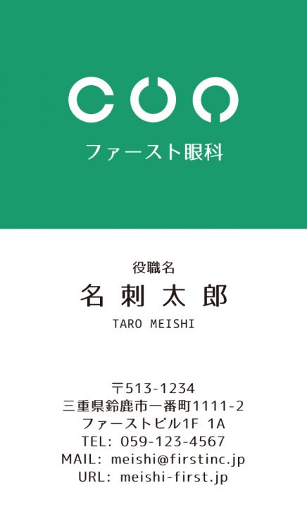 眼科