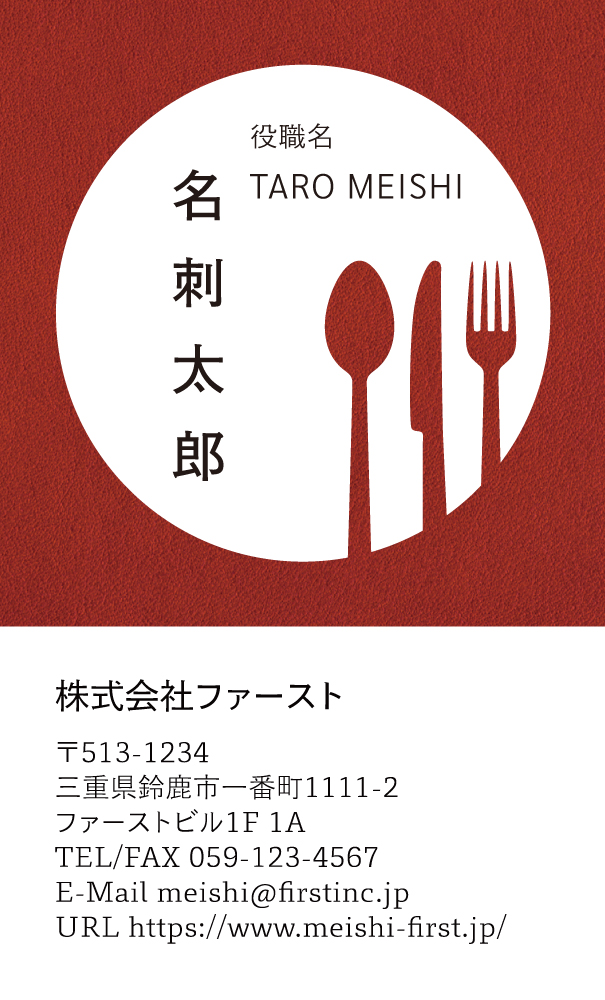 洋食