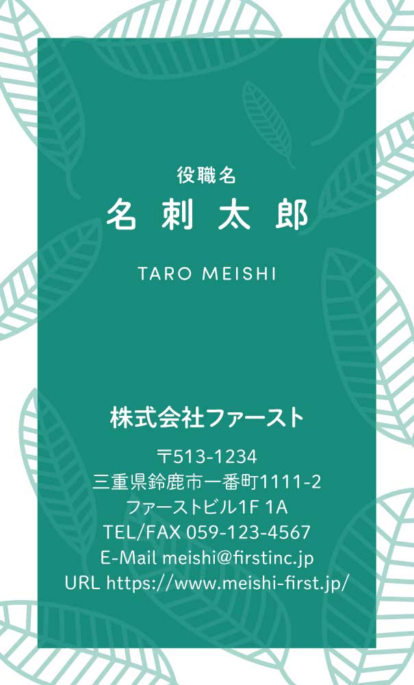 リーフ
