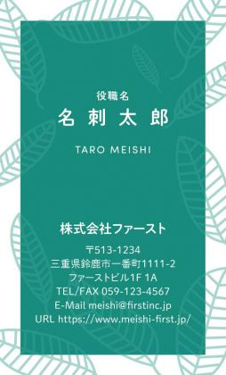 リーフ
