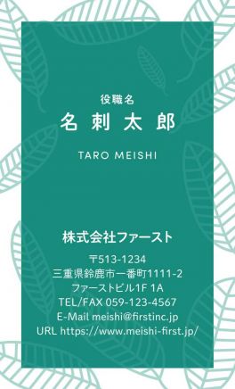 リーフ