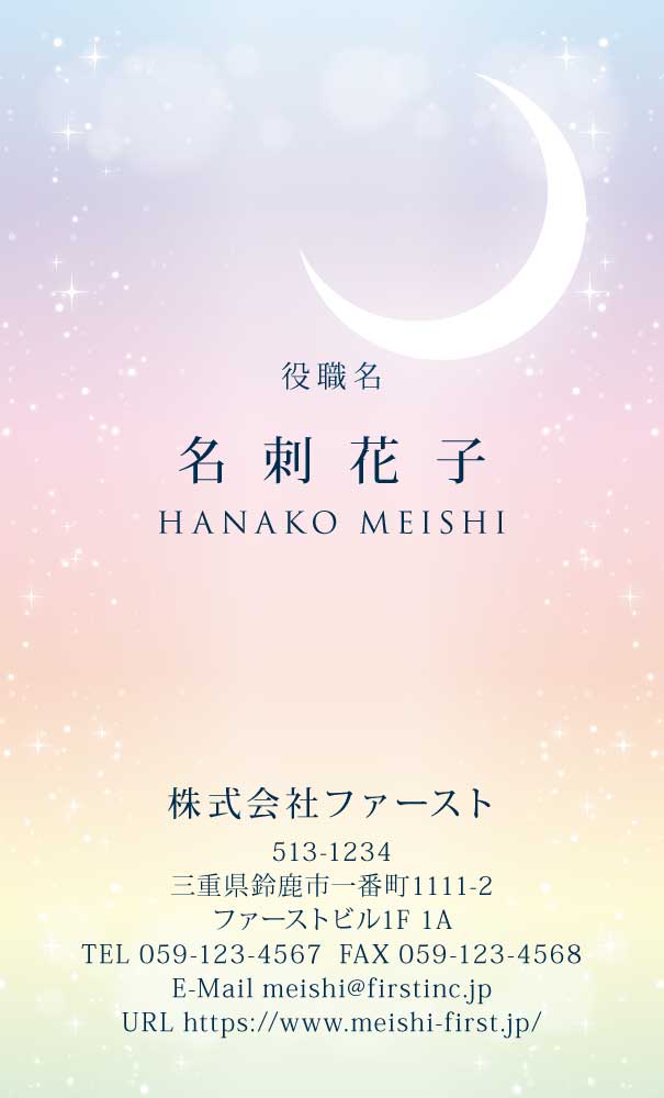 ムーン
