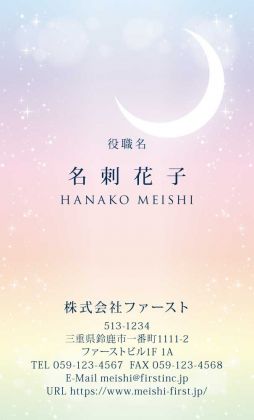 ムーン