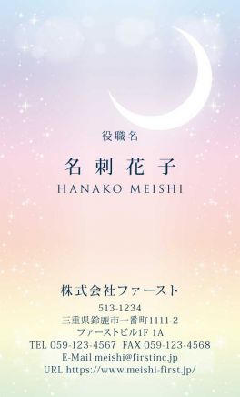 ムーン