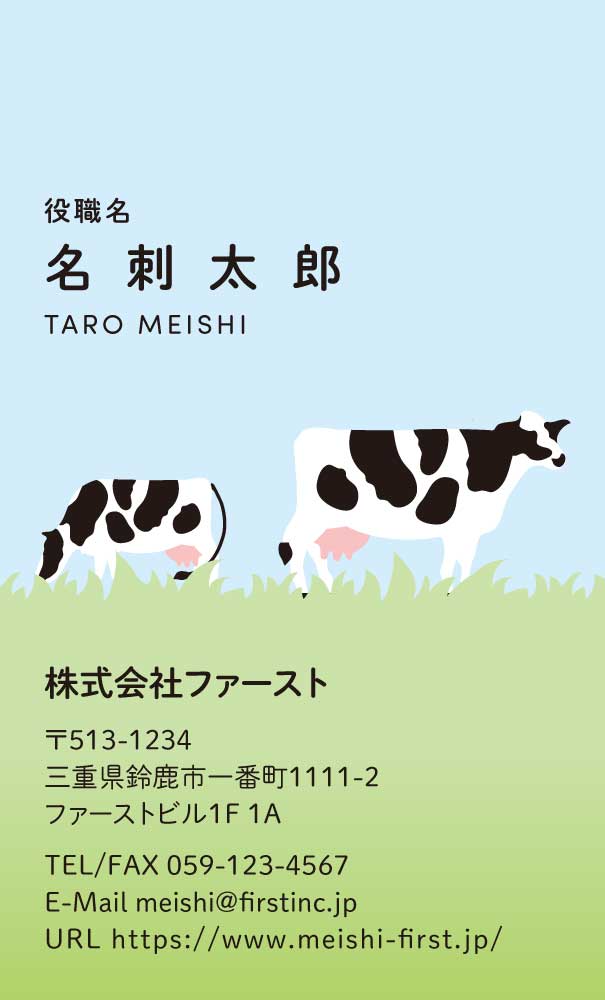 9位 牧場-牛さん