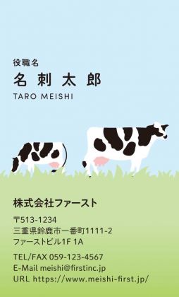 牧場-牛さん