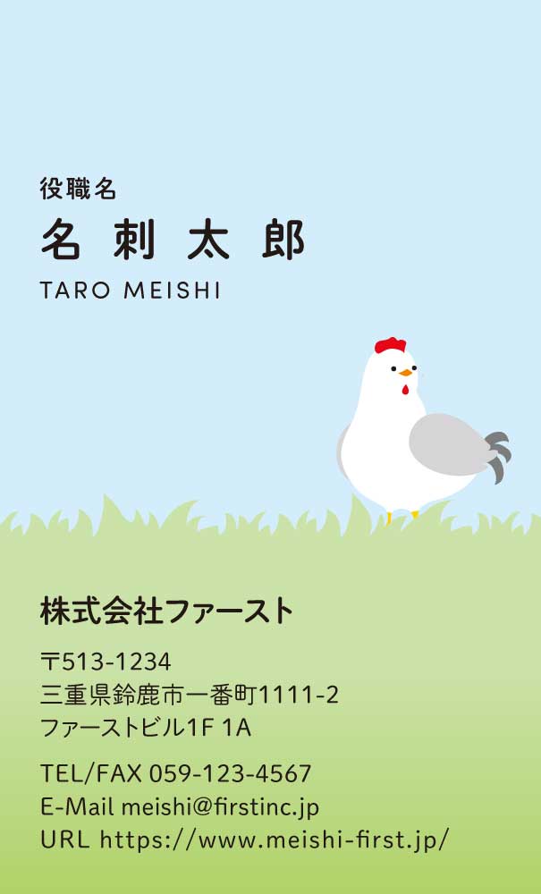 牧場-鳥さん