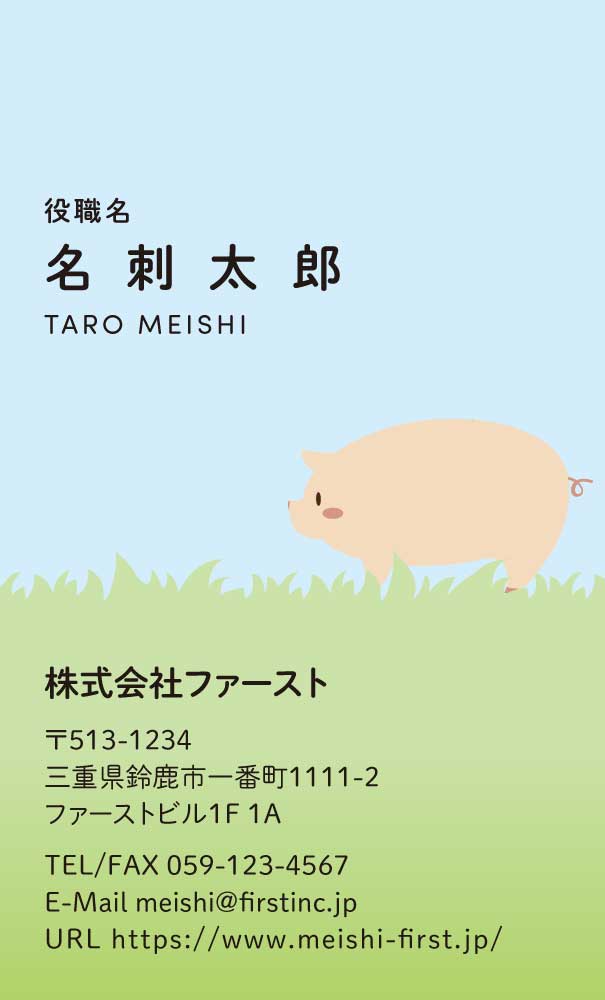 牧場-豚さん