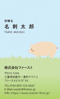 牧場-豚さん