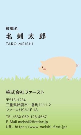 牧場-豚さん