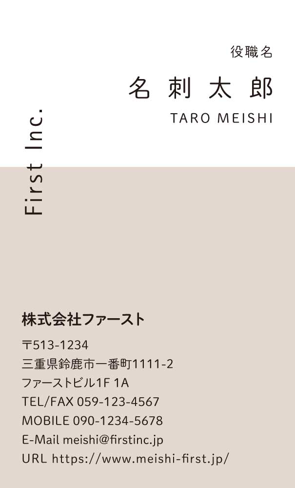 ナチュラルベージュ