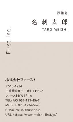 ナチュラルベージュ