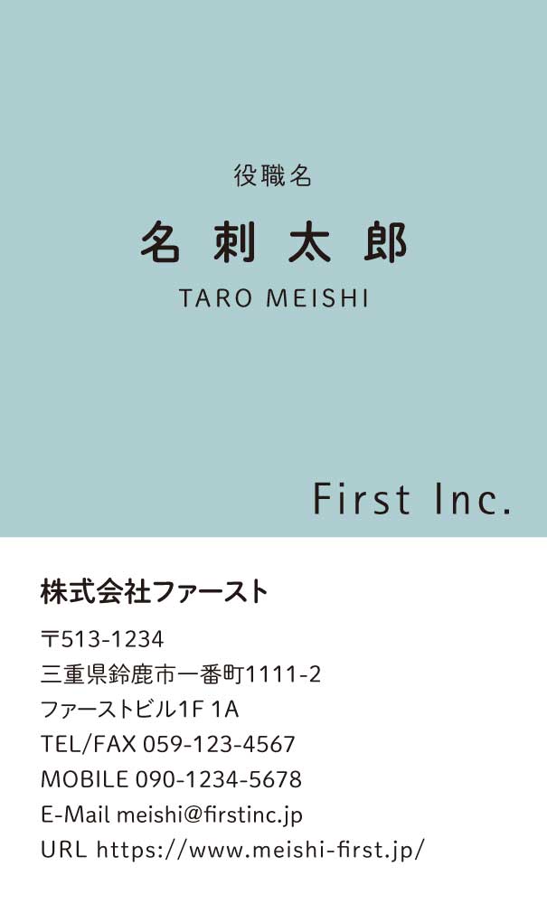 ナチュラルブルー