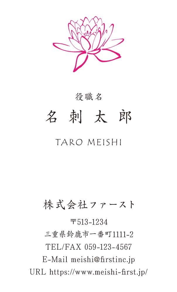 蓮華