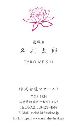 蓮華