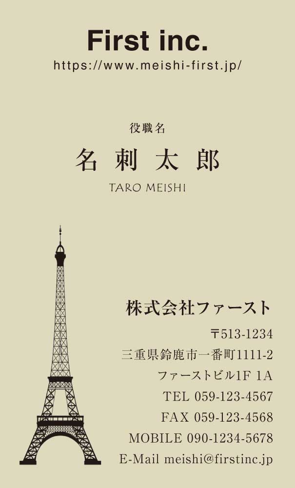 アンティークパリ