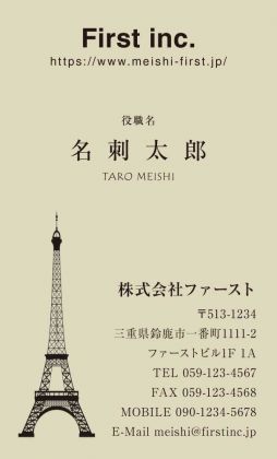 アンティークパリ