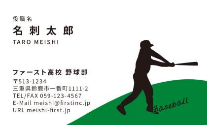 スポーツ-野球